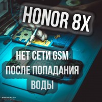 Honor 8x нет сети - BGA пайка