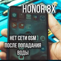 Honor 8X нет сети - 11 часов ремонт за 30 сек