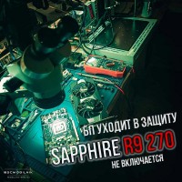 Sapphire R9 270 не включается, блок питания уходит в защиту
