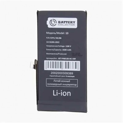 Аккумулятор iPhone 13 с верификацией усиленная 3500 mAh