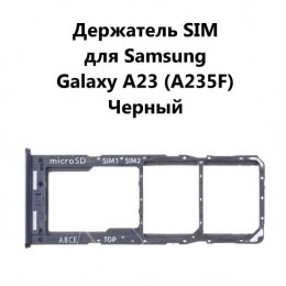 Лоток SIM Samsung Galaxy A23 (A235F) Черный Лоток SIM Samsung Galaxy A23 (A235F) Черный